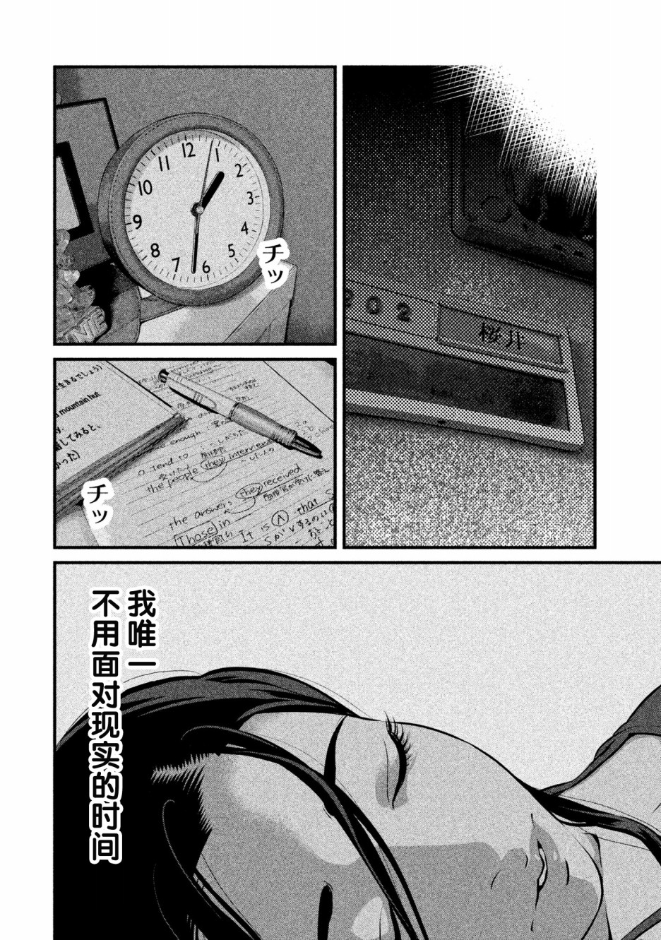 班会韩漫全集-第01话无删减无遮挡章节图片 