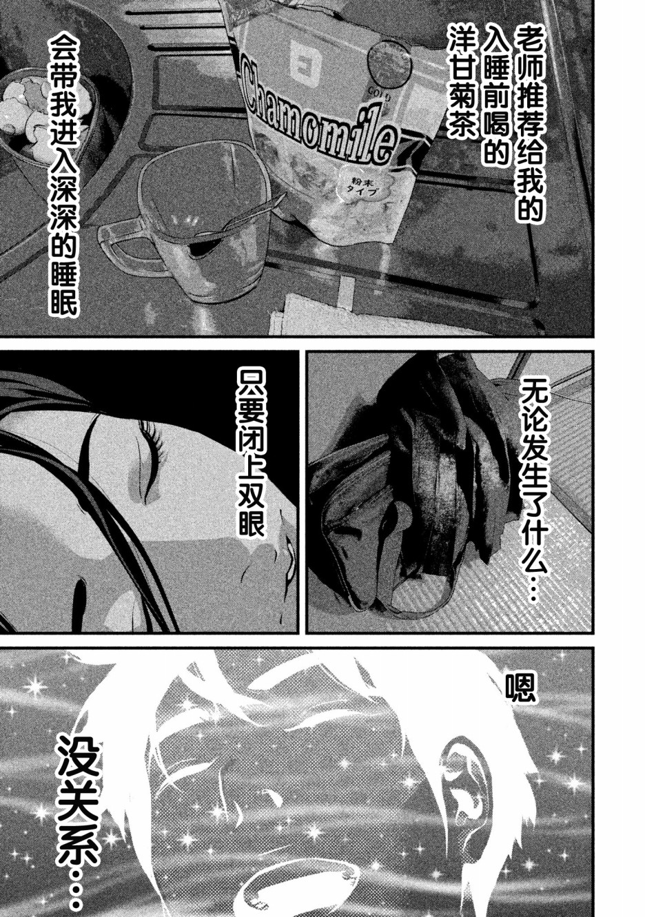 班会韩漫全集-第01话无删减无遮挡章节图片 