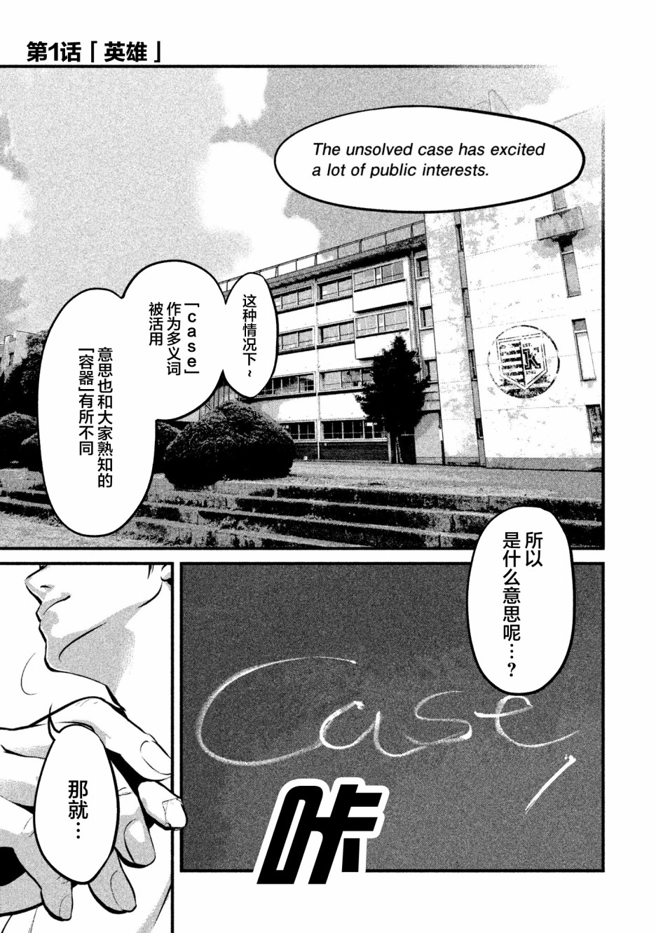 班会韩漫全集-第01话无删减无遮挡章节图片 