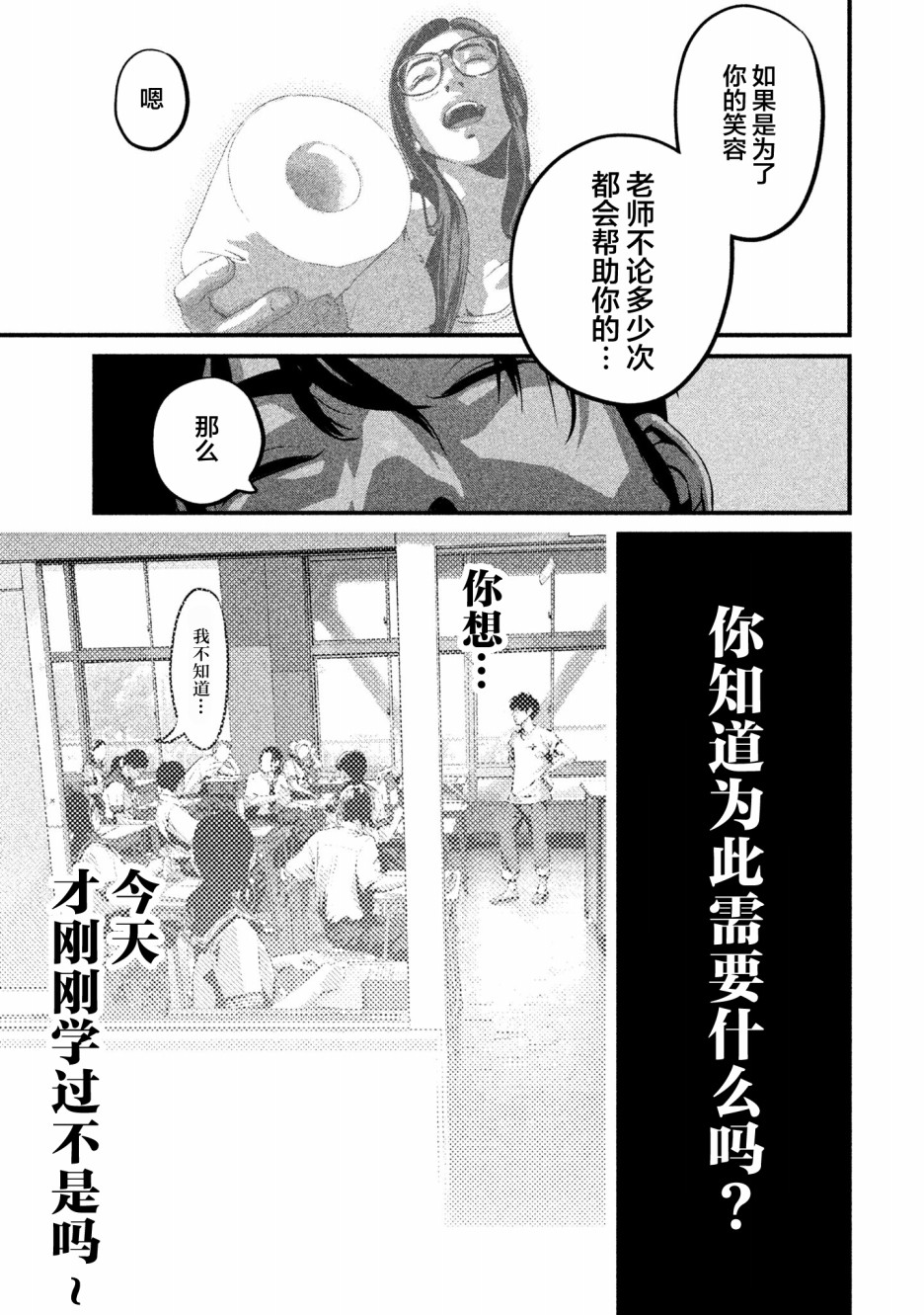 班会韩漫全集-第01话无删减无遮挡章节图片 