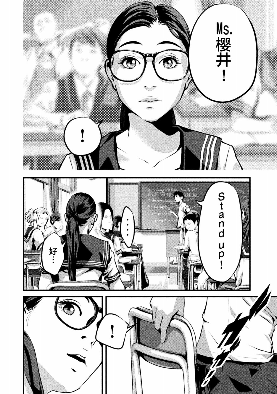 班会韩漫全集-第01话无删减无遮挡章节图片 