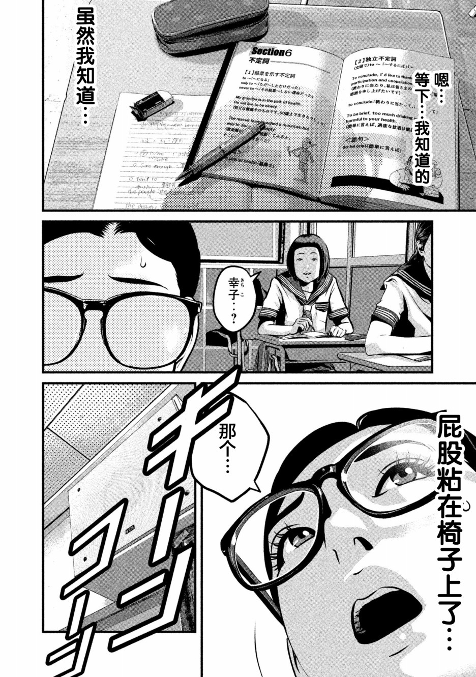 班会韩漫全集-第01话无删减无遮挡章节图片 