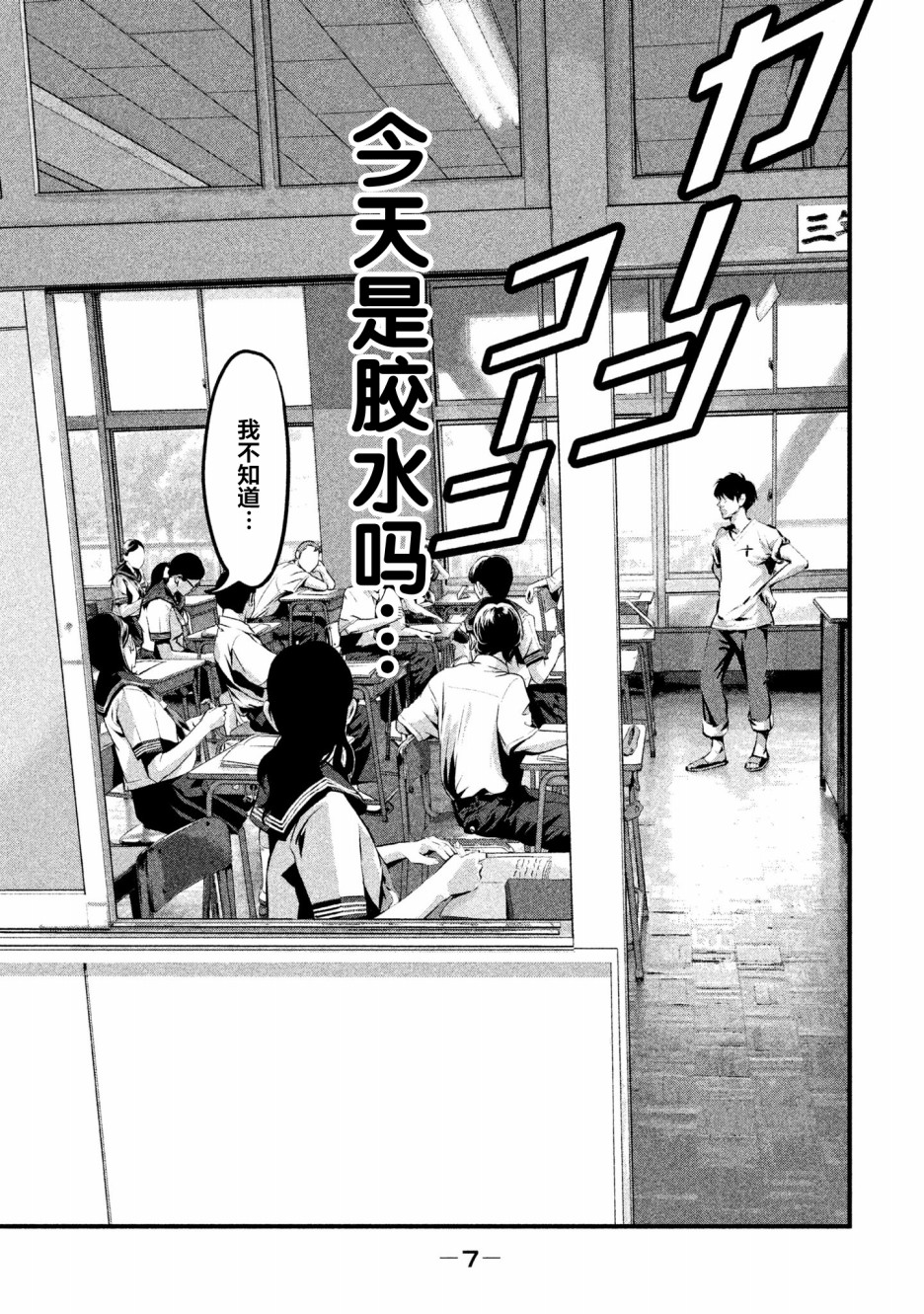 班会韩漫全集-第01话无删减无遮挡章节图片 