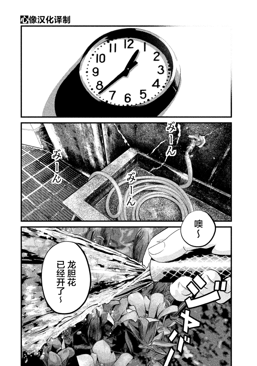 班会韩漫全集-第02话无删减无遮挡章节图片 