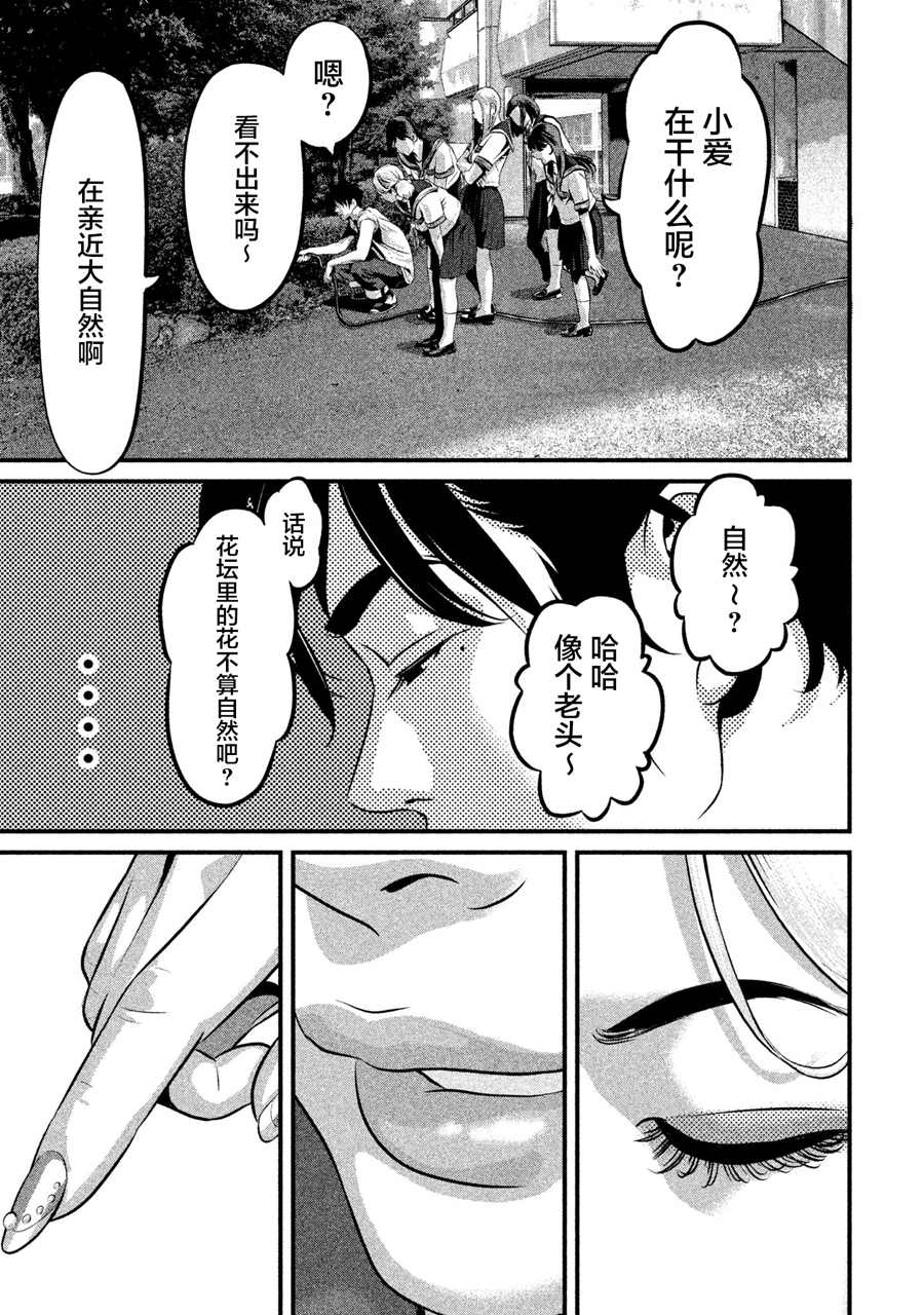 班会韩漫全集-第02话无删减无遮挡章节图片 