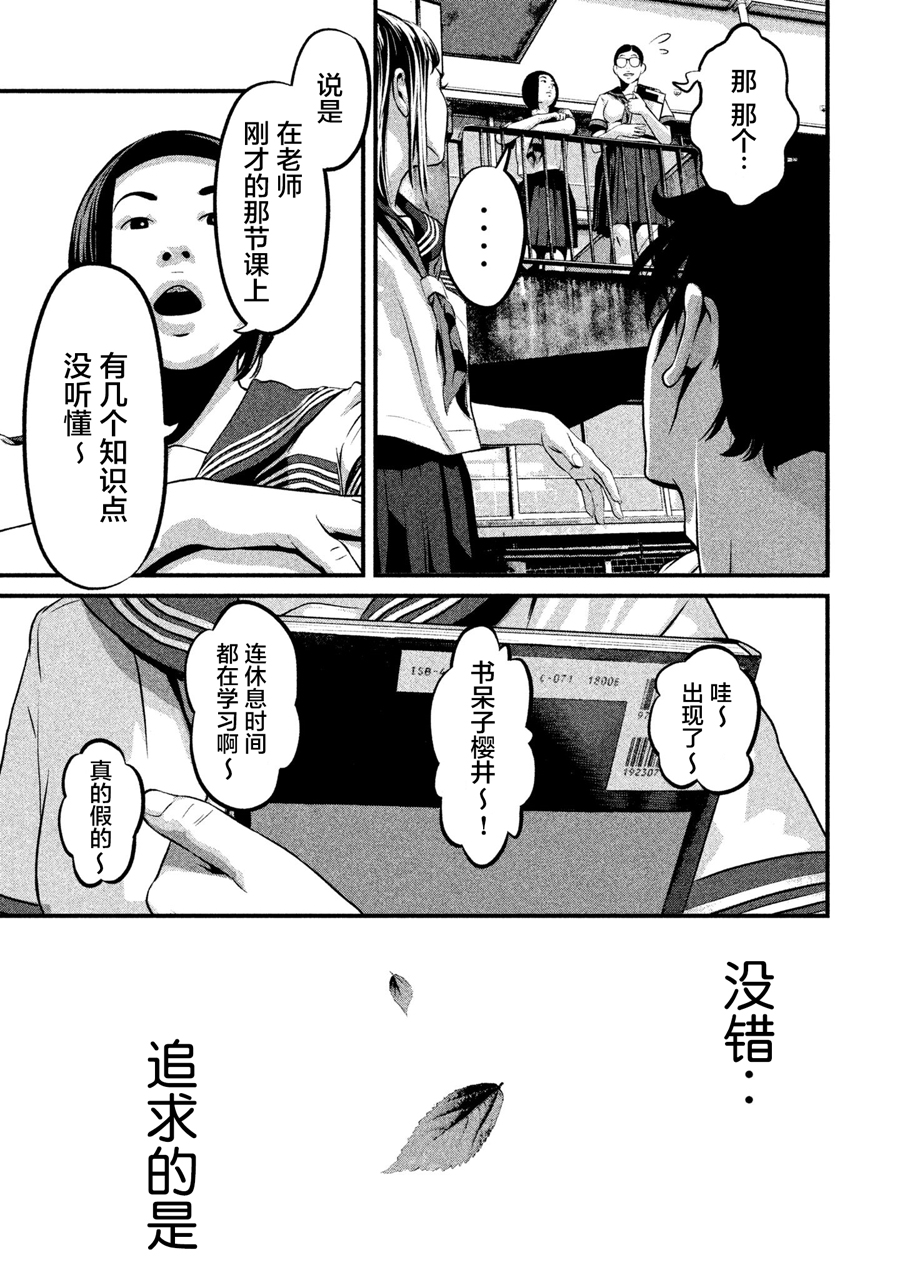 班会韩漫全集-第02话无删减无遮挡章节图片 