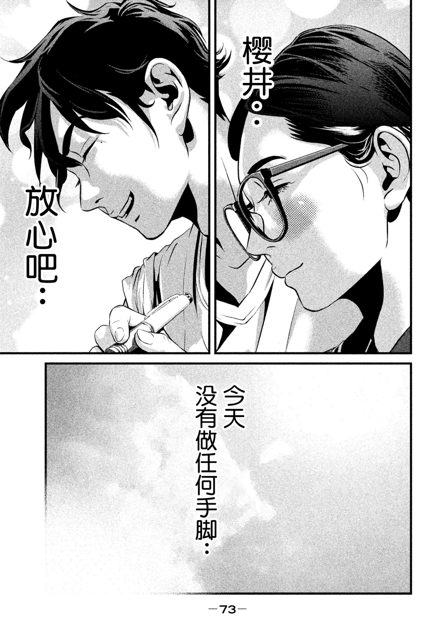 班会韩漫全集-第02话无删减无遮挡章节图片 