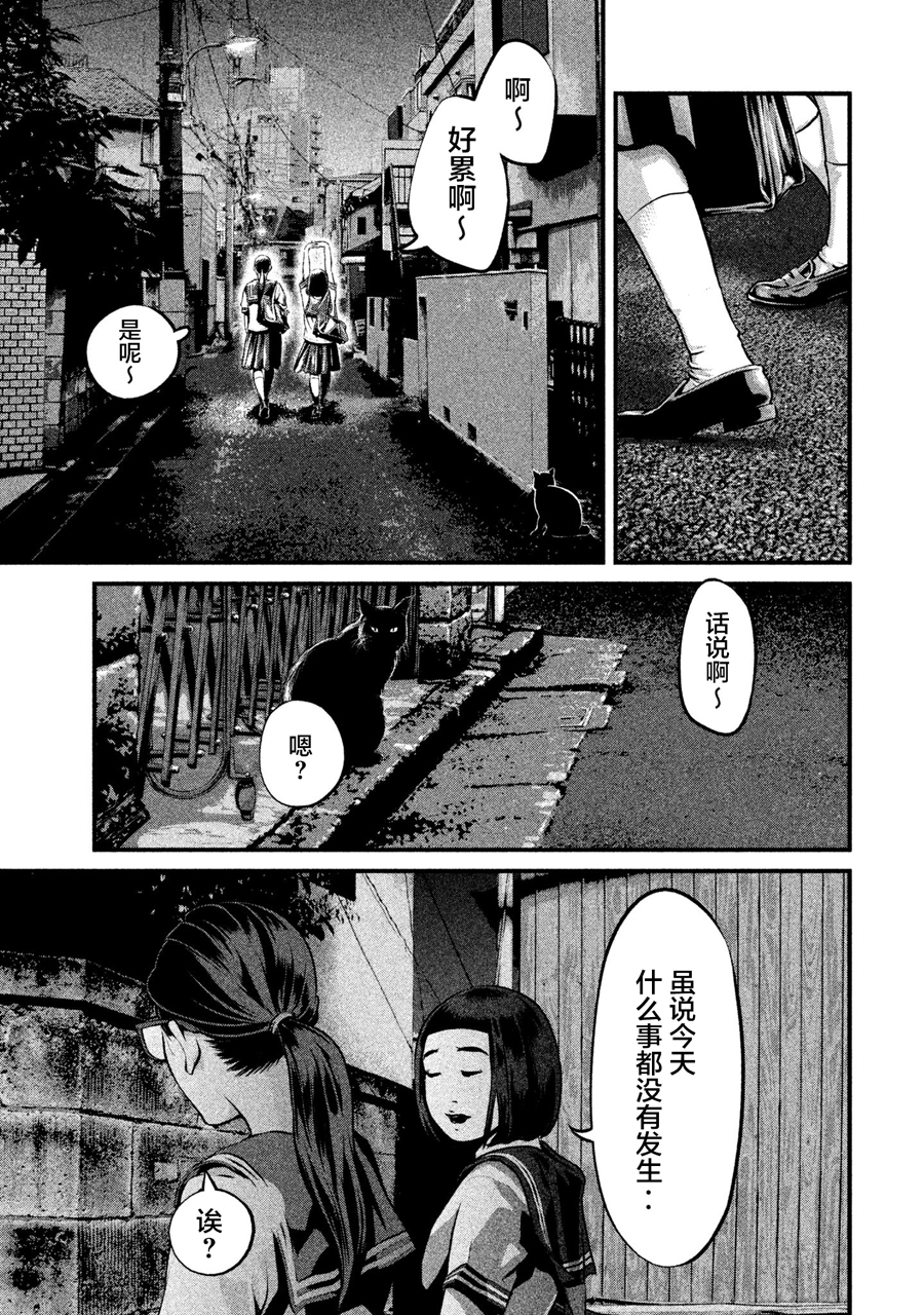 班会韩漫全集-第02话无删减无遮挡章节图片 