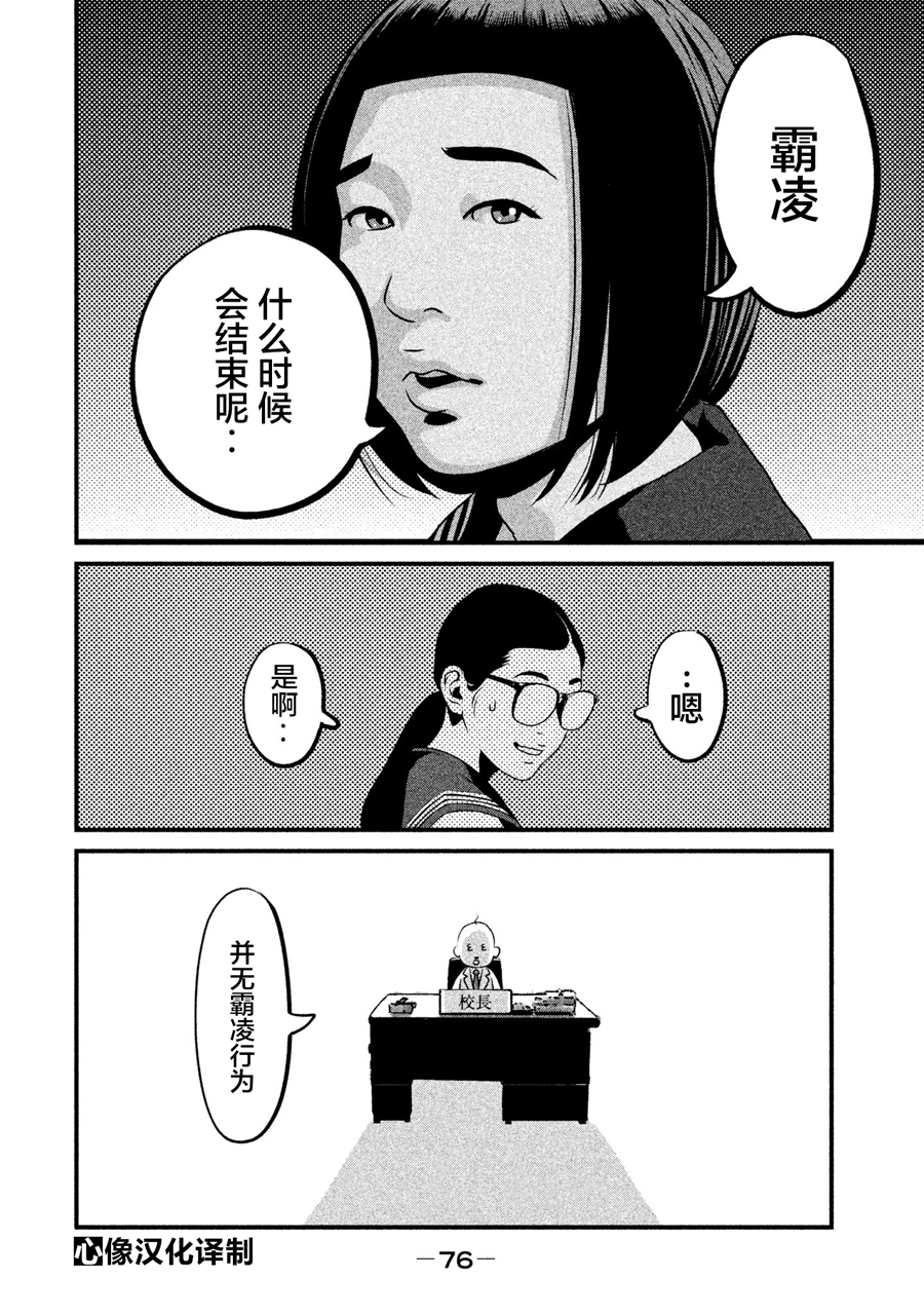 班会韩漫全集-第02话无删减无遮挡章节图片 