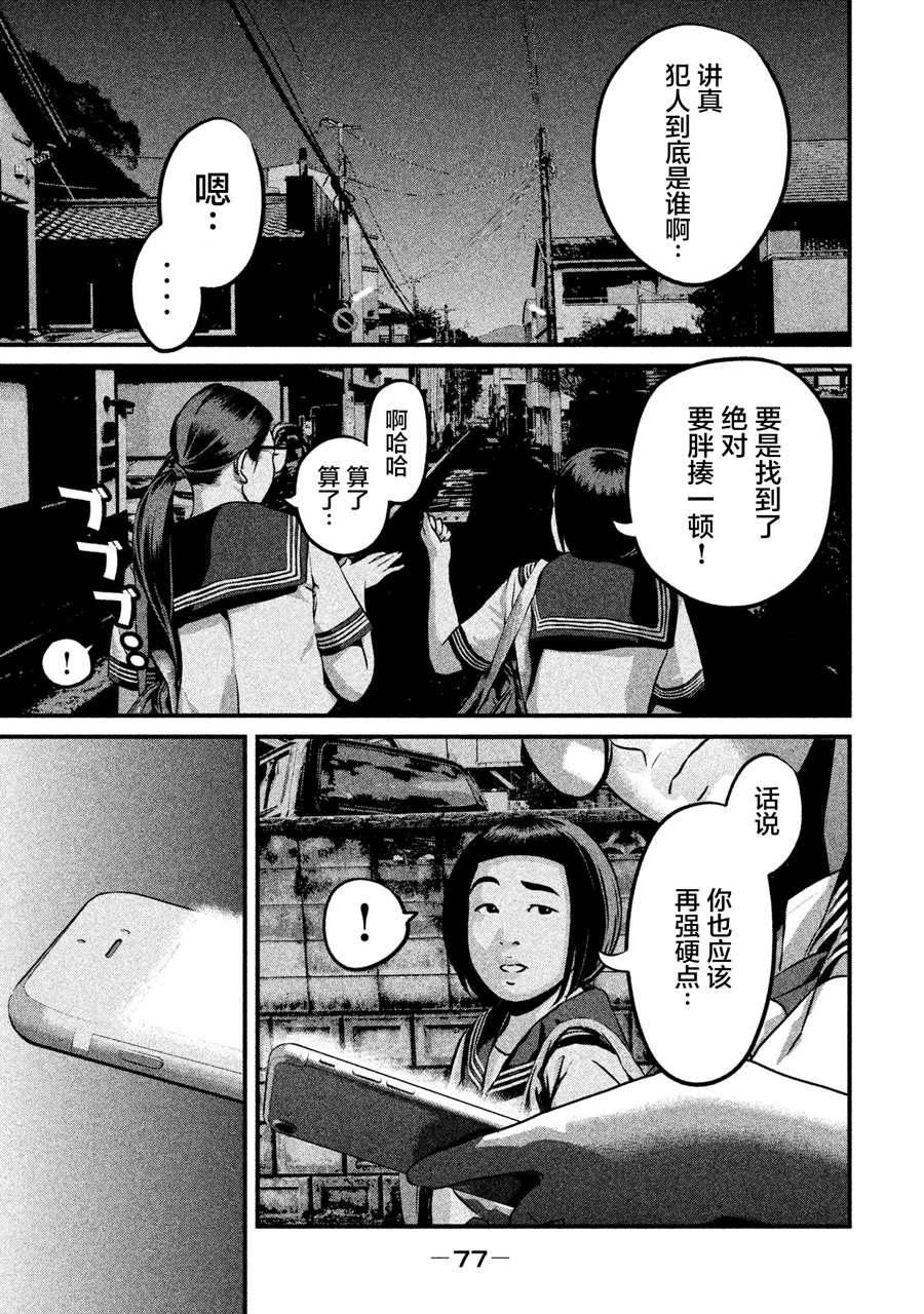 班会韩漫全集-第02话无删减无遮挡章节图片 