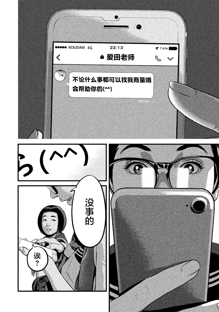 班会韩漫全集-第02话无删减无遮挡章节图片 