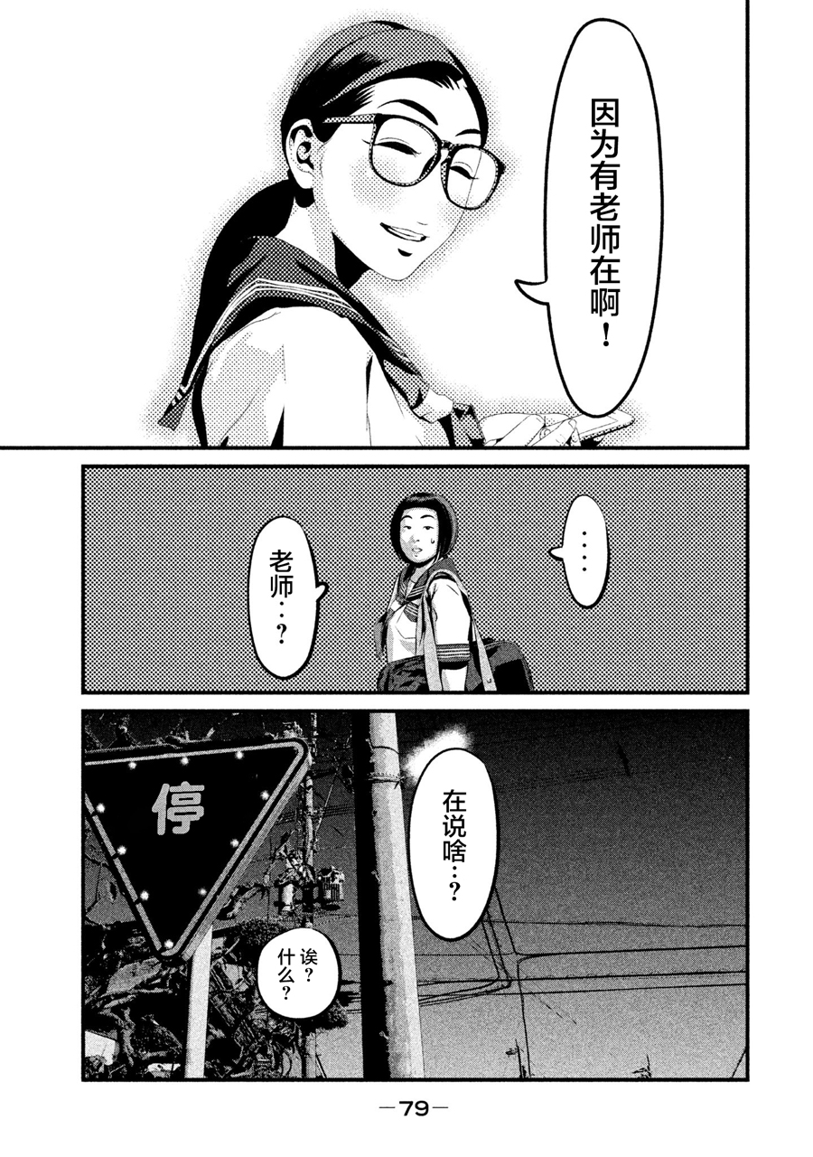 班会韩漫全集-第02话无删减无遮挡章节图片 