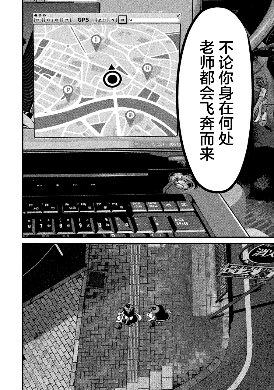 班会韩漫全集-第02话无删减无遮挡章节图片 
