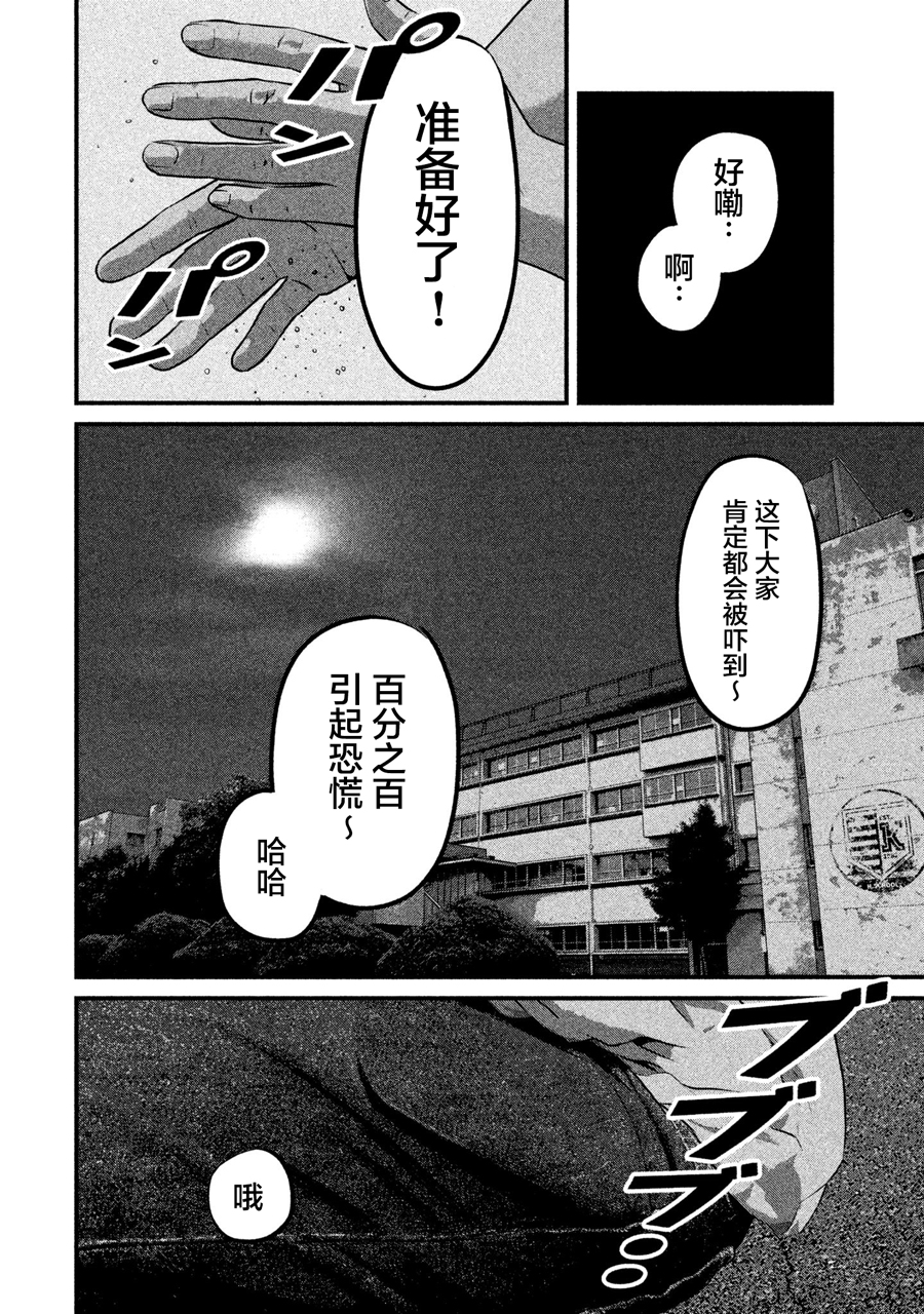 班会韩漫全集-第02话无删减无遮挡章节图片 