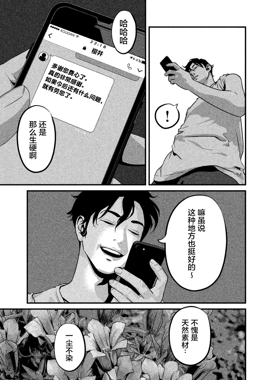 班会韩漫全集-第02话无删减无遮挡章节图片 