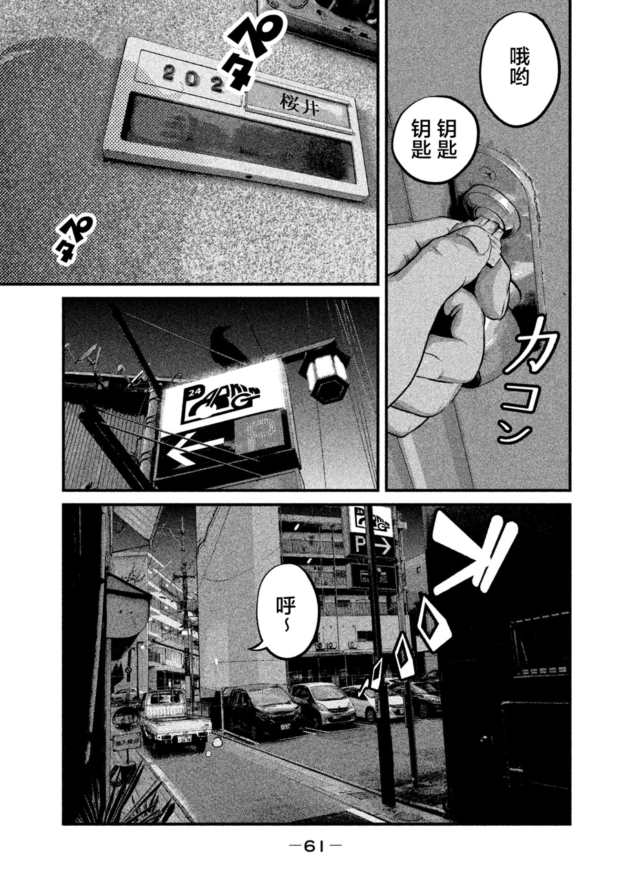 班会韩漫全集-第02话无删减无遮挡章节图片 