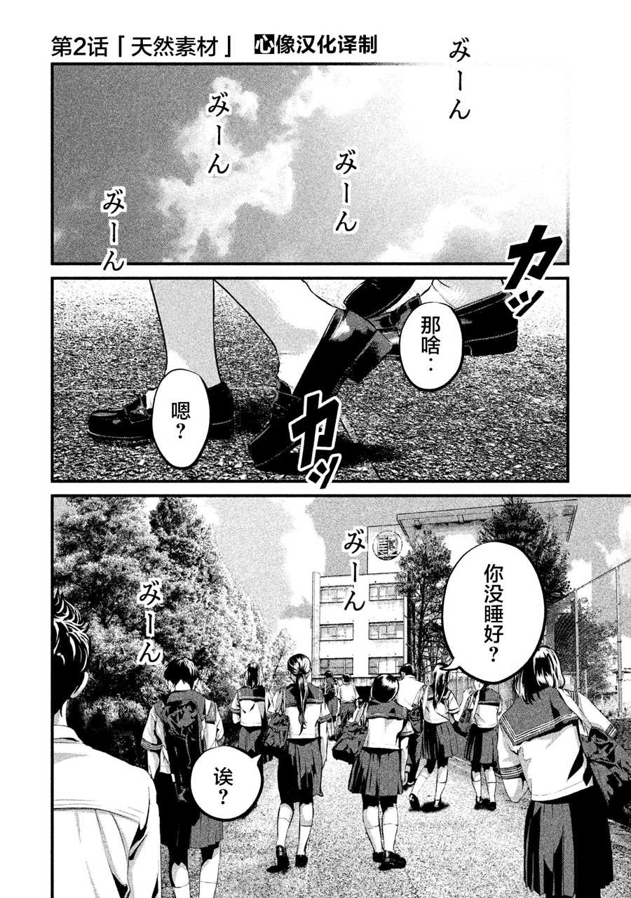 班会韩漫全集-第02话无删减无遮挡章节图片 