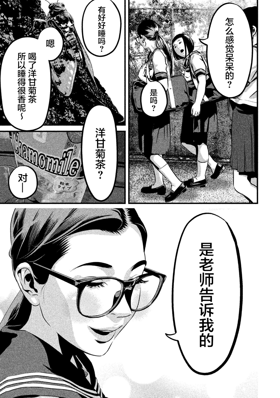 班会韩漫全集-第02话无删减无遮挡章节图片 
