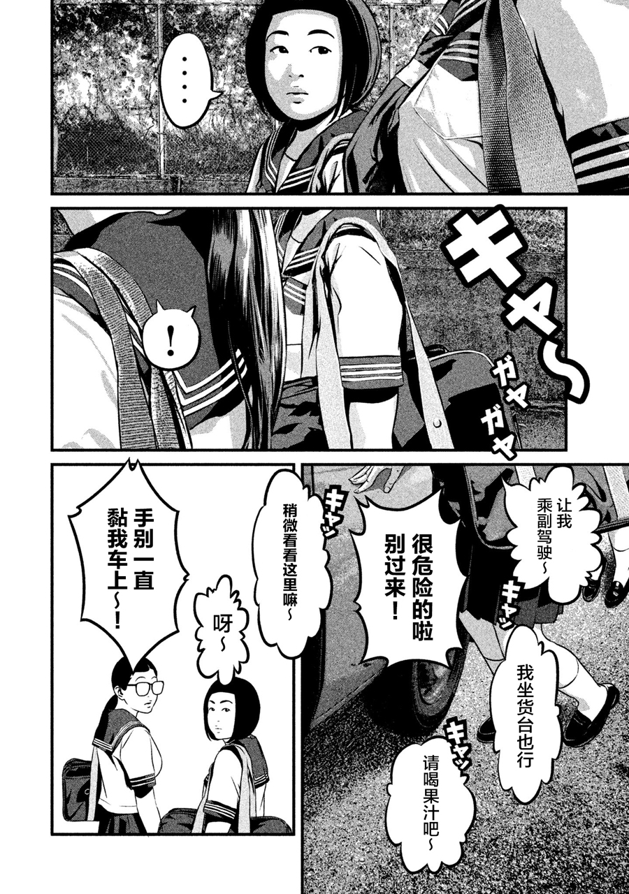 班会韩漫全集-第02话无删减无遮挡章节图片 