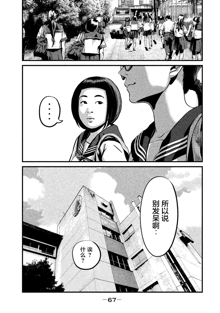 班会韩漫全集-第02话无删减无遮挡章节图片 