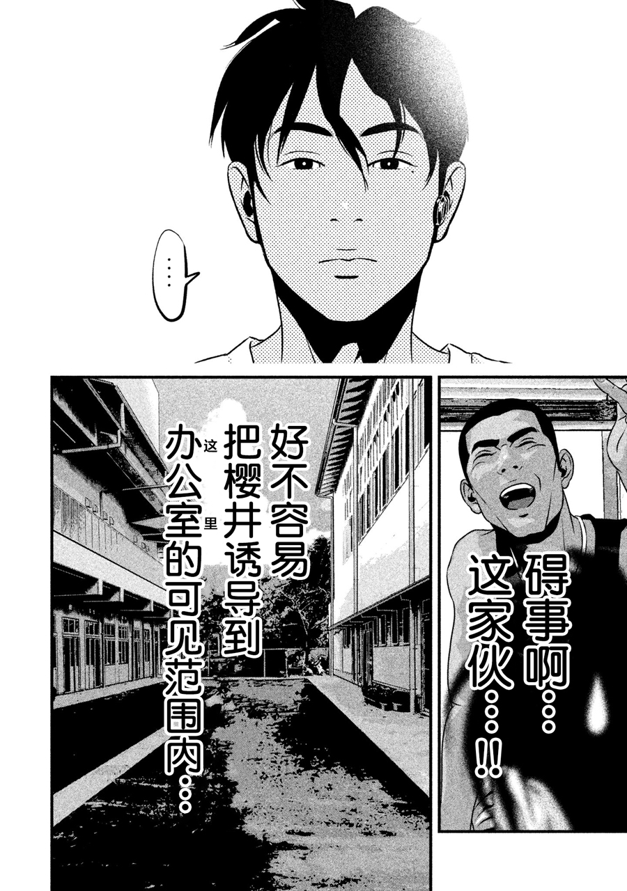 班会韩漫全集-第03话无删减无遮挡章节图片 