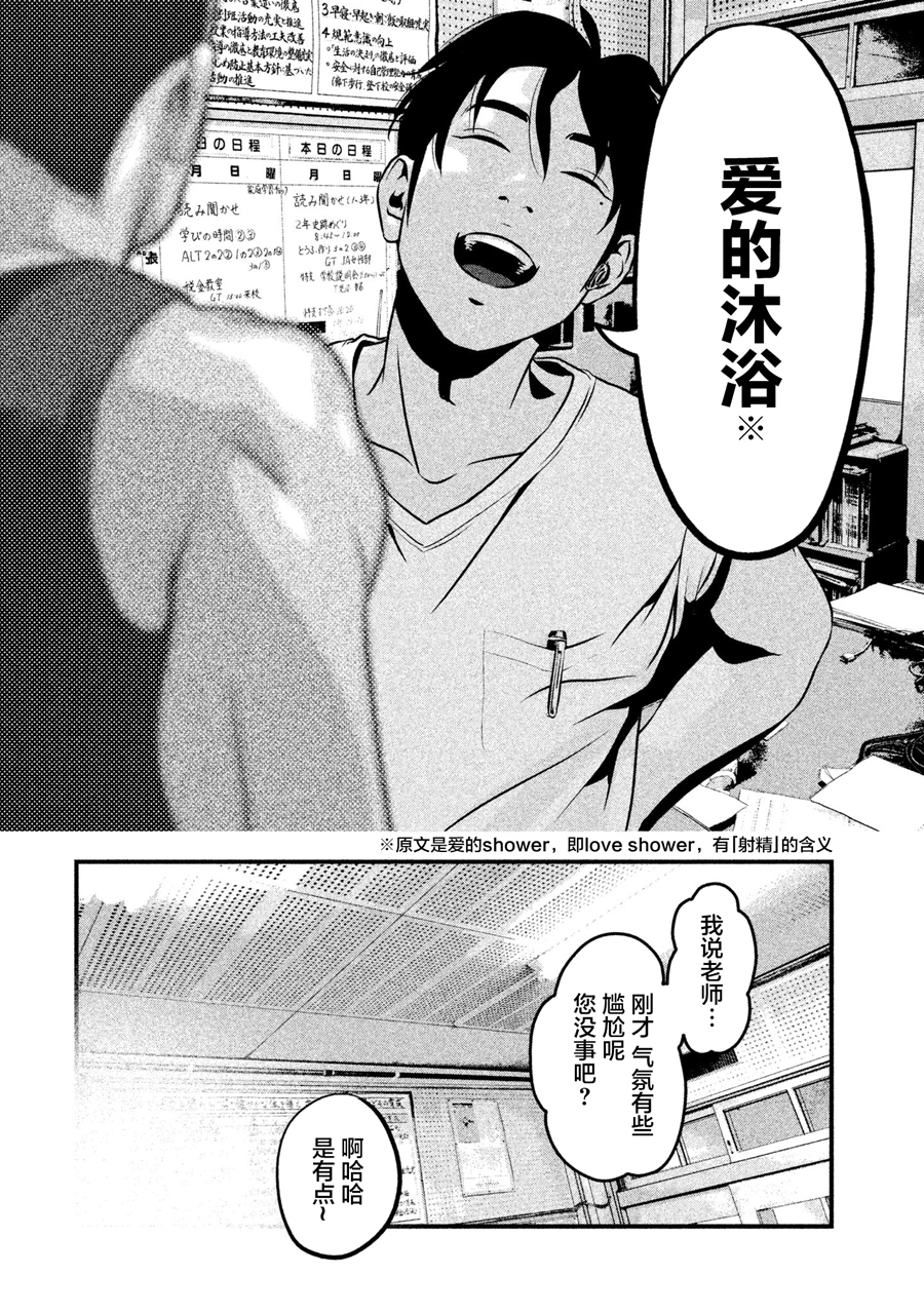 班会韩漫全集-第03话无删减无遮挡章节图片 