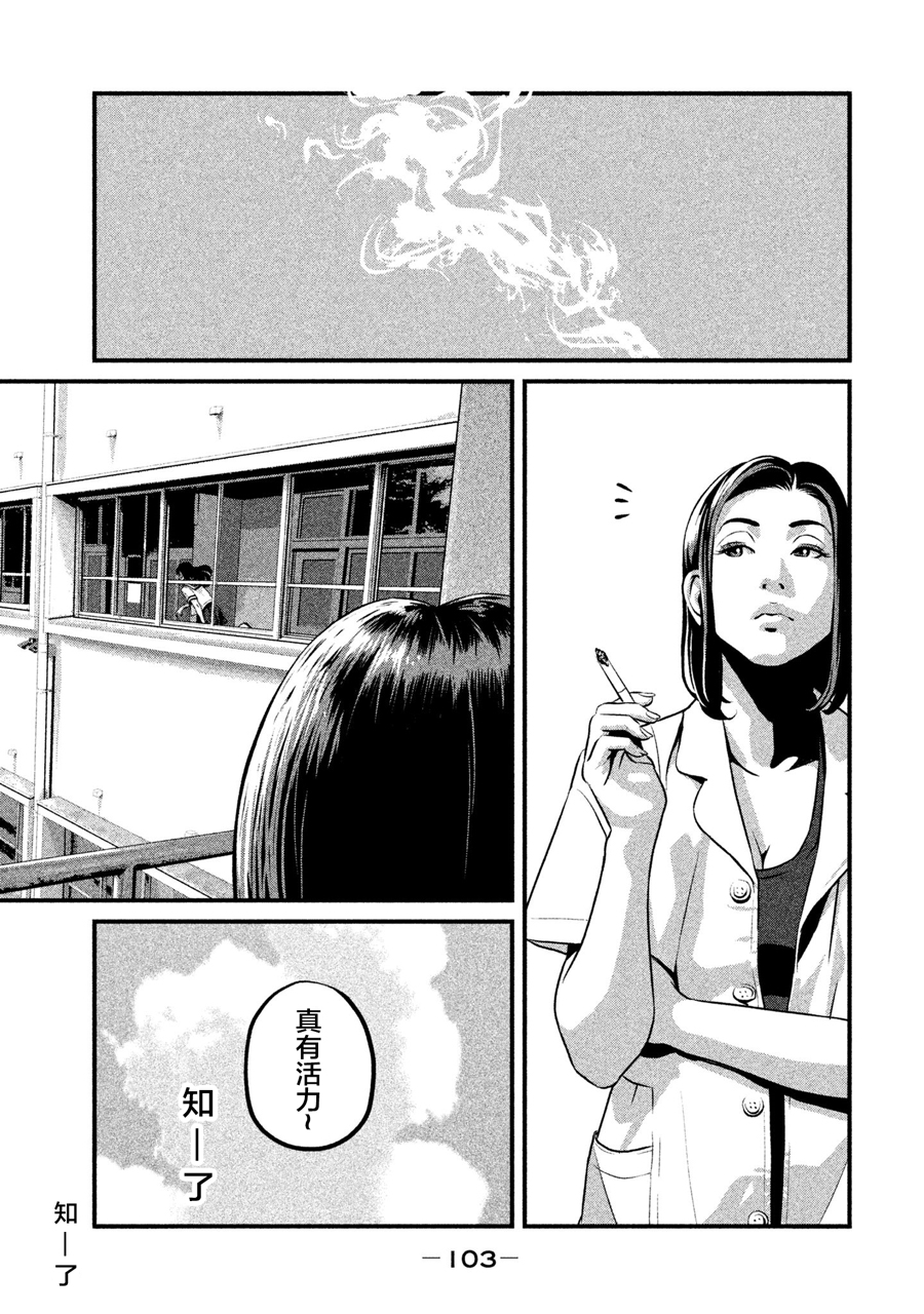 班会韩漫全集-第03话无删减无遮挡章节图片 