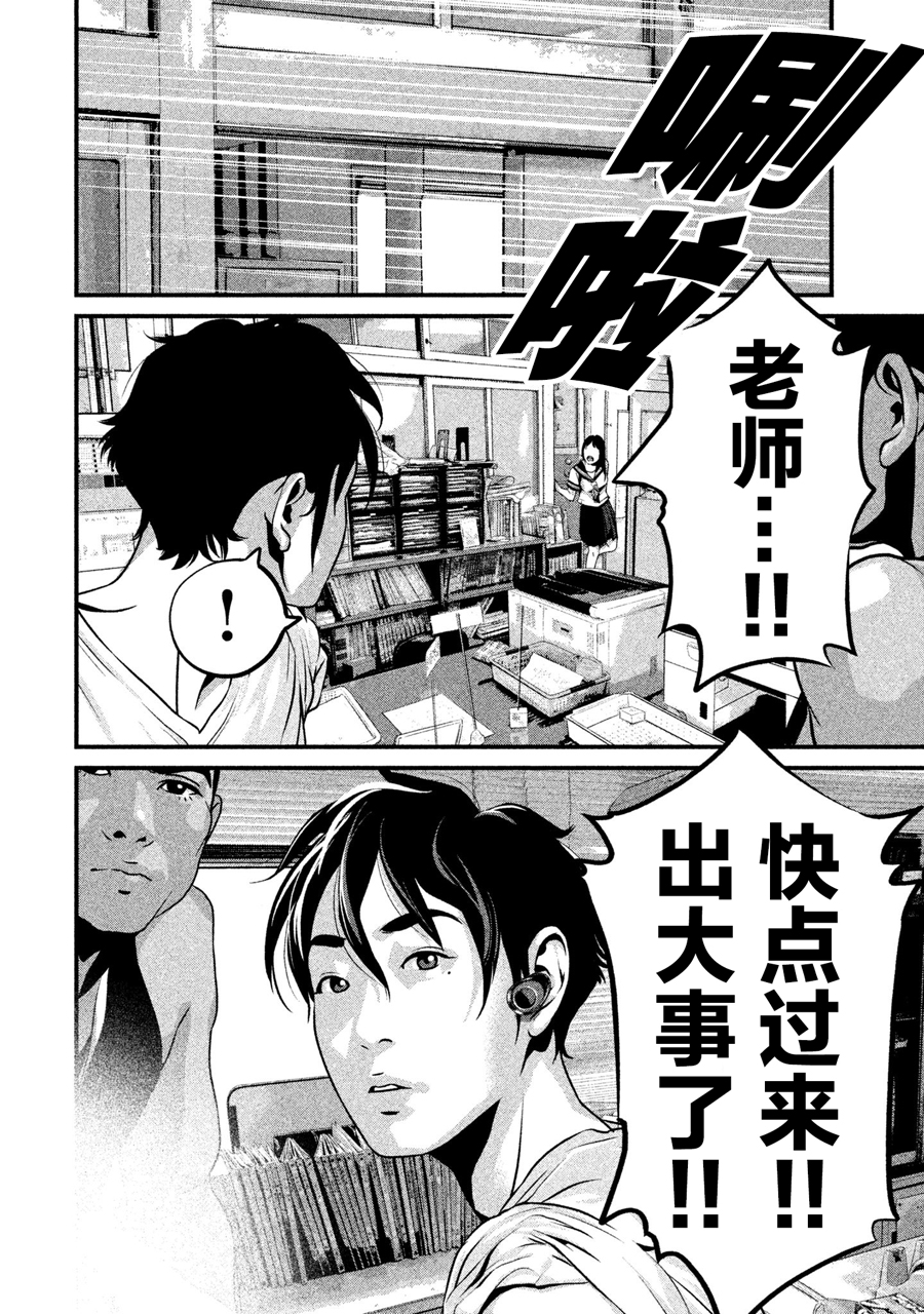 班会韩漫全集-第03话无删减无遮挡章节图片 