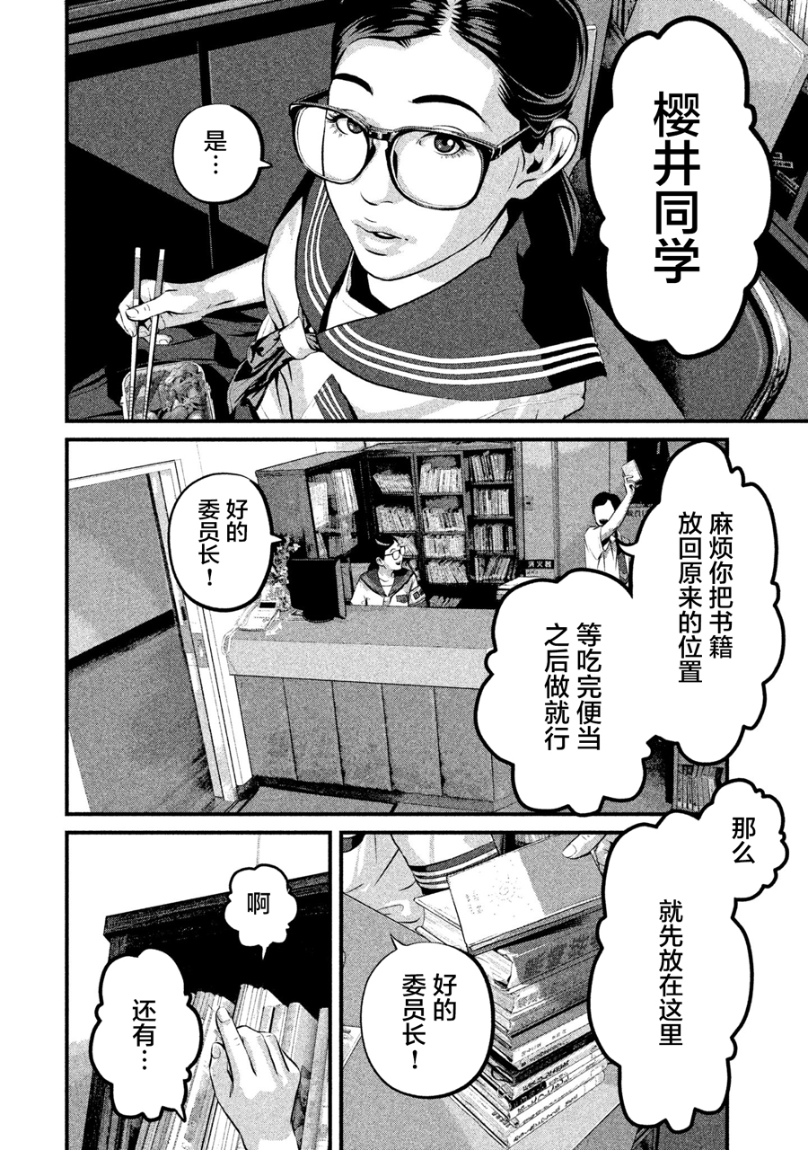 班会韩漫全集-第03话无删减无遮挡章节图片 