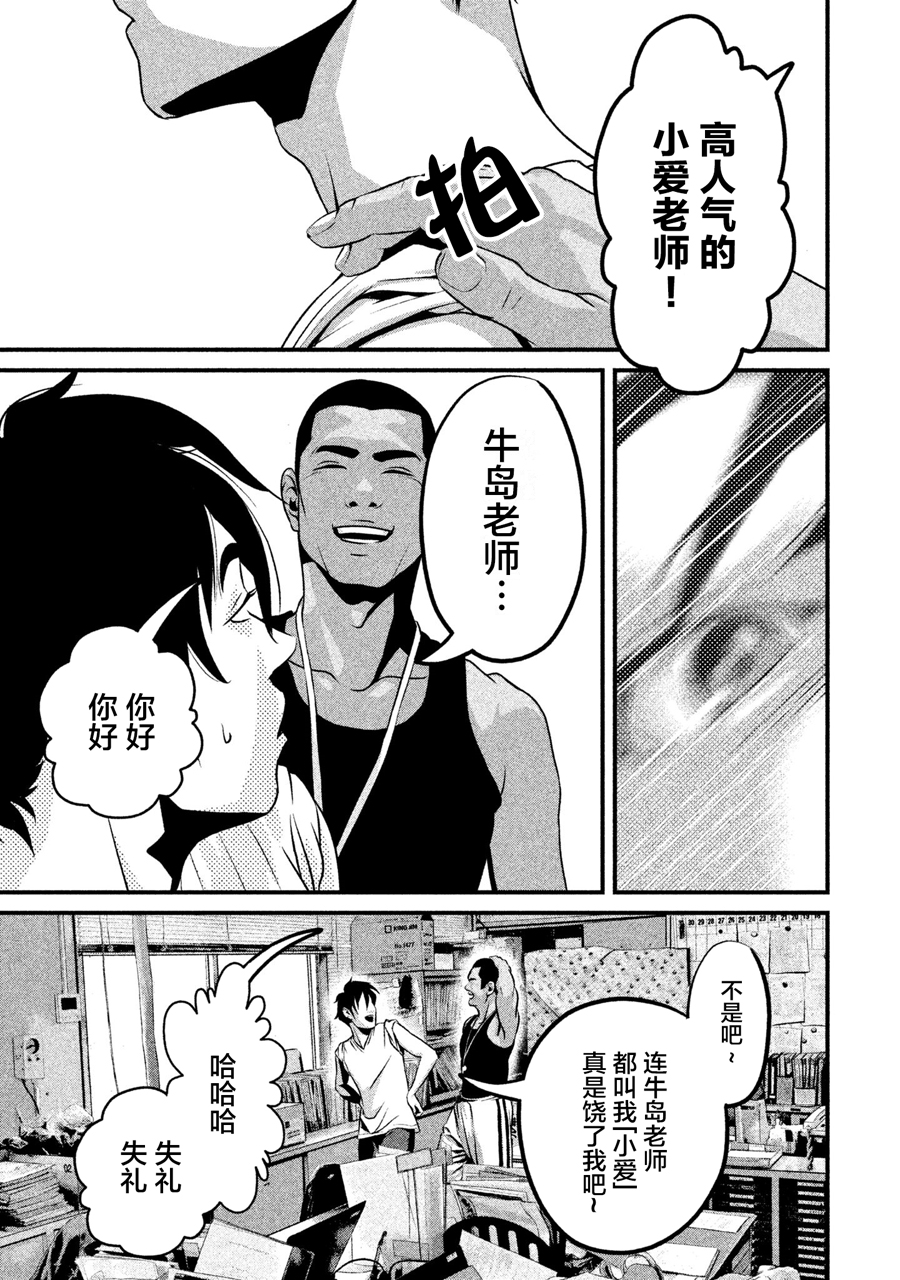 班会韩漫全集-第03话无删减无遮挡章节图片 