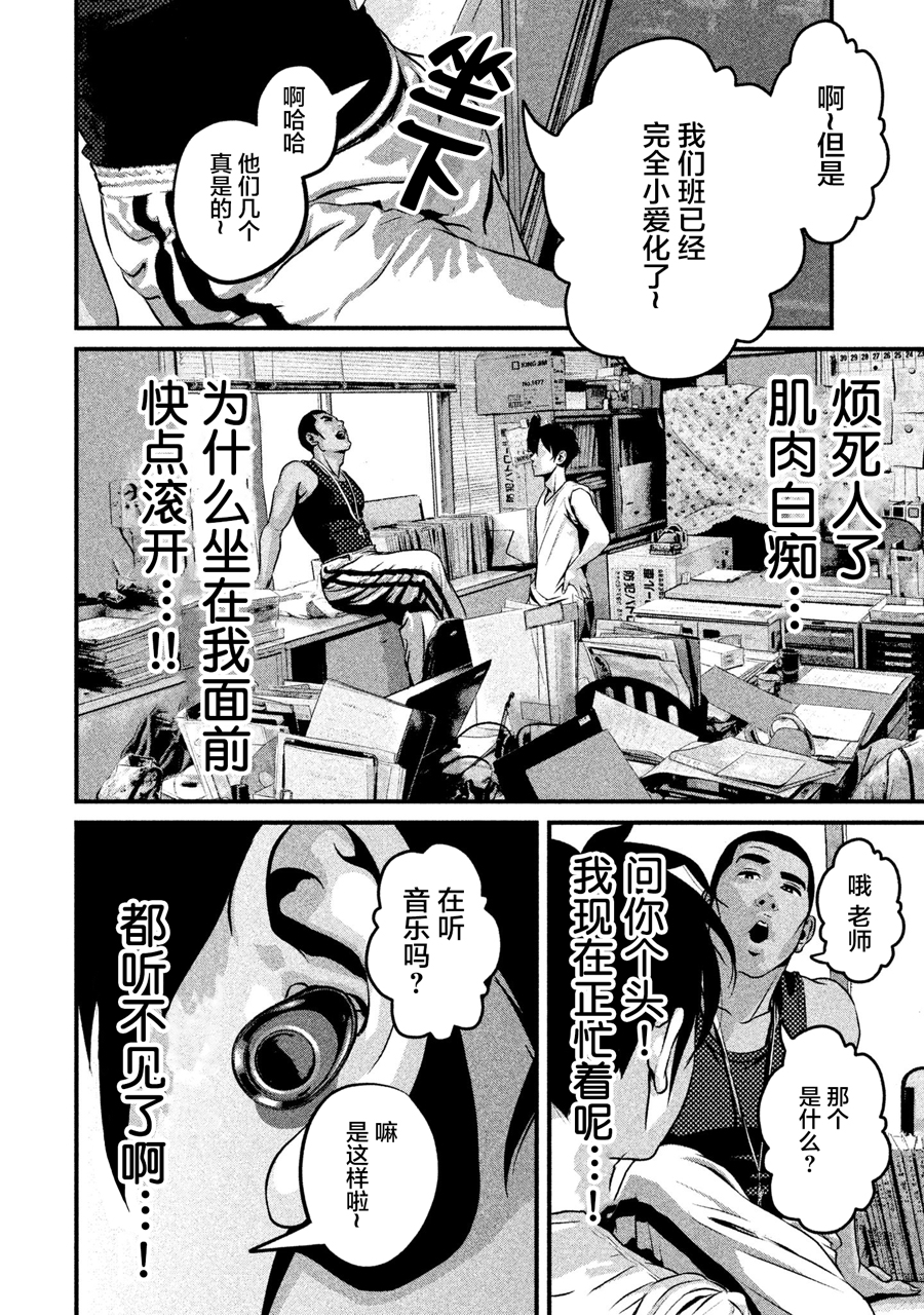 班会韩漫全集-第03话无删减无遮挡章节图片 