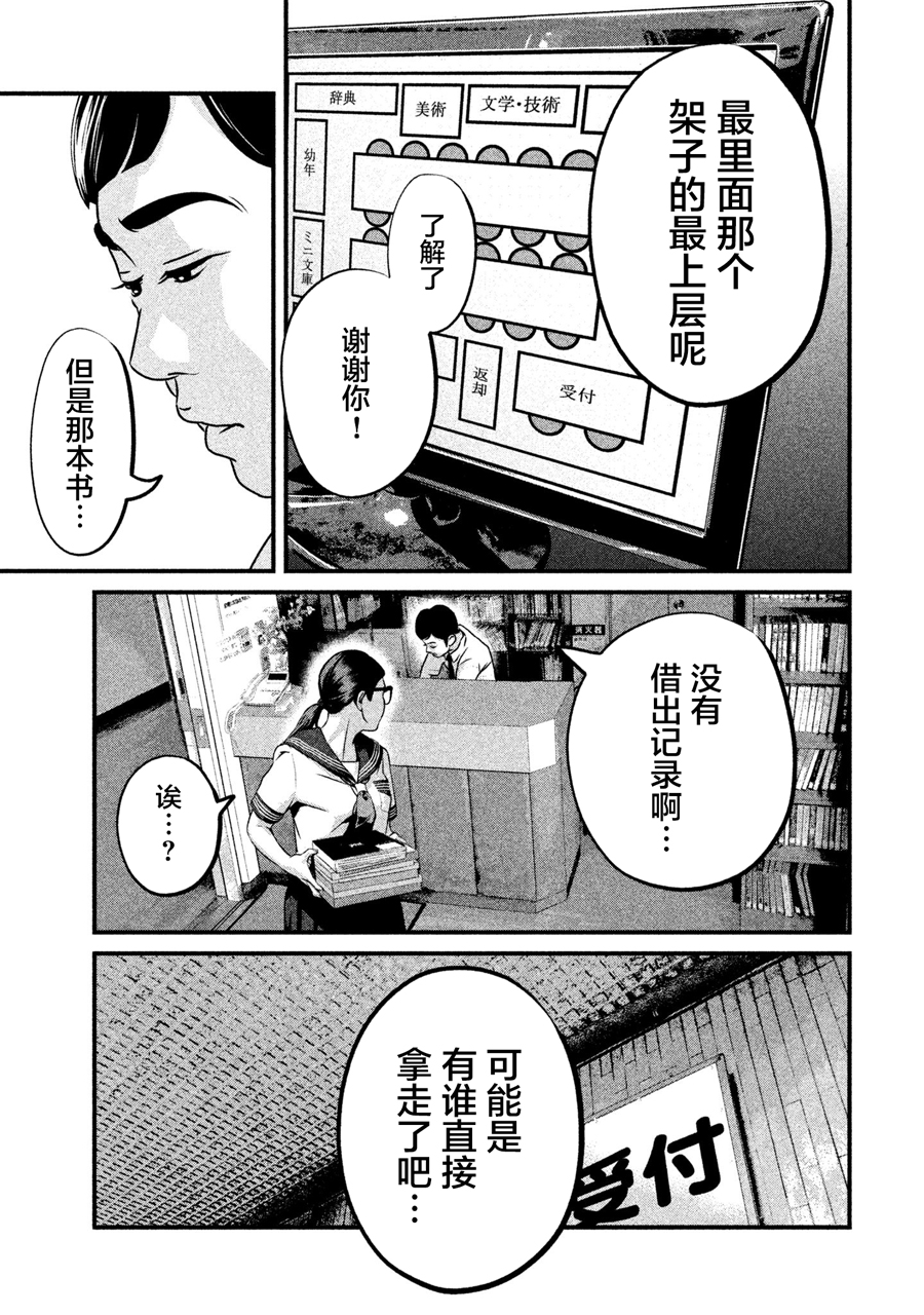 班会韩漫全集-第03话无删减无遮挡章节图片 