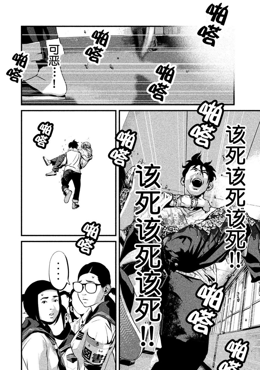 班会韩漫全集-第04话无删减无遮挡章节图片 