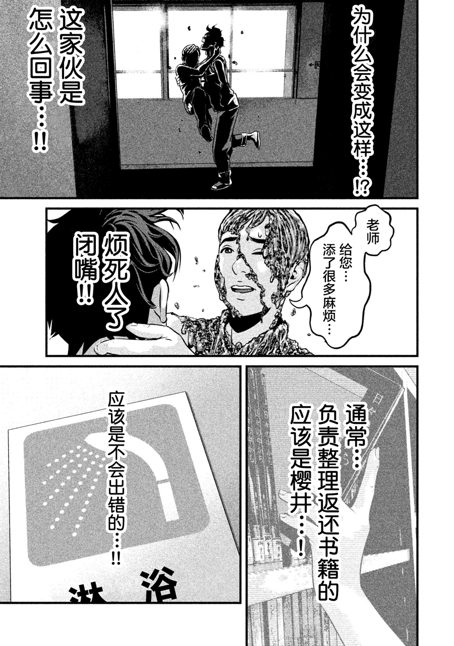 班会韩漫全集-第04话无删减无遮挡章节图片 