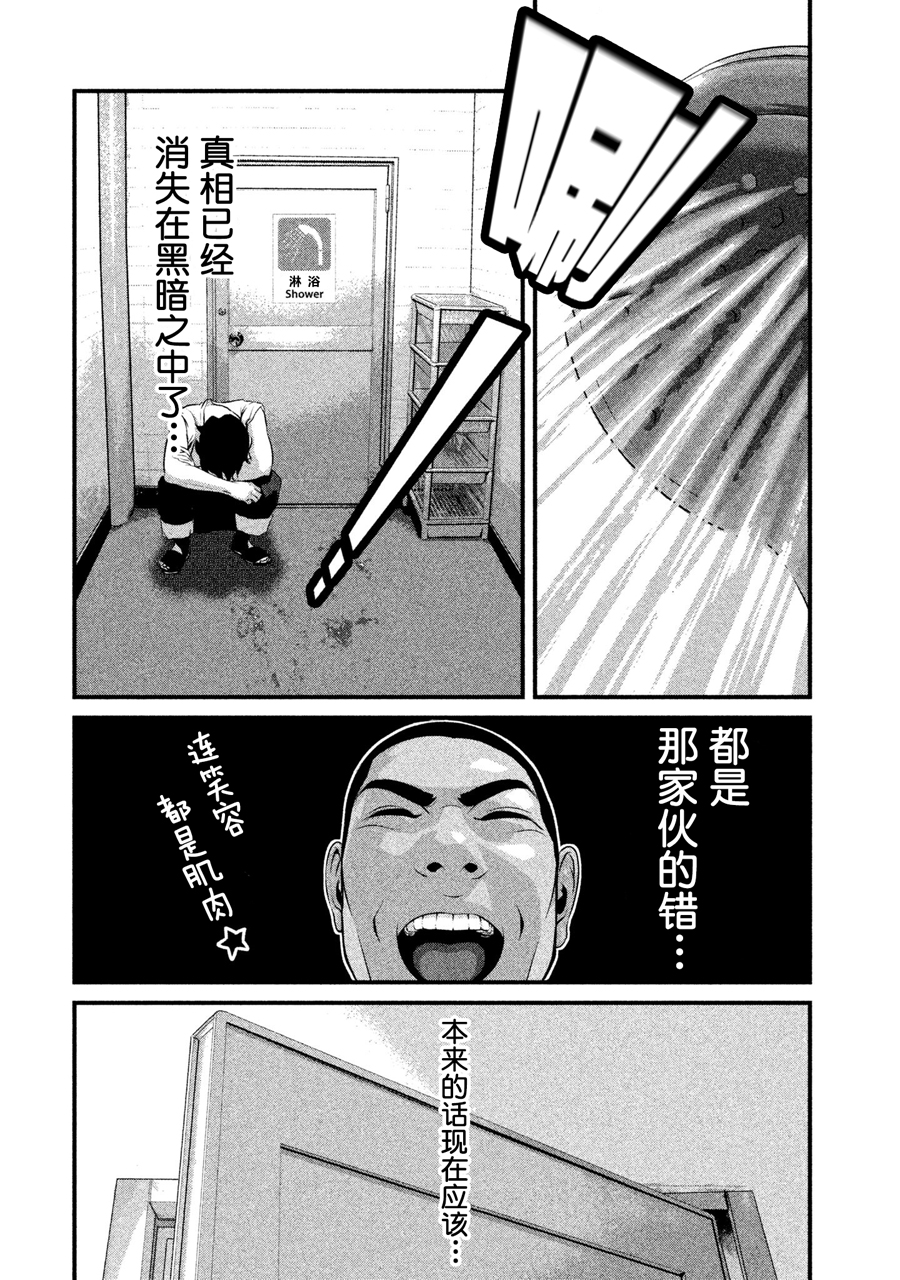 班会韩漫全集-第04话无删减无遮挡章节图片 