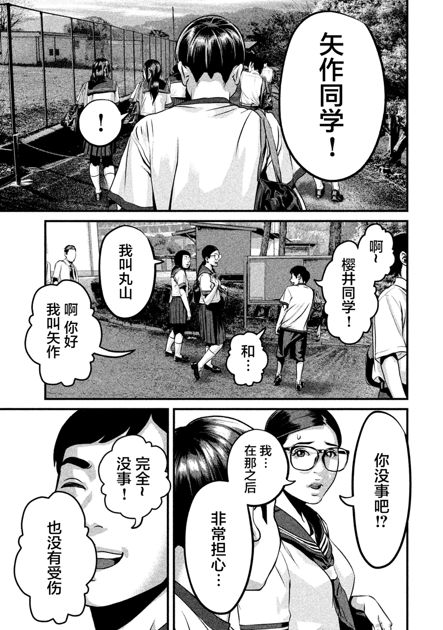 班会韩漫全集-第04话无删减无遮挡章节图片 