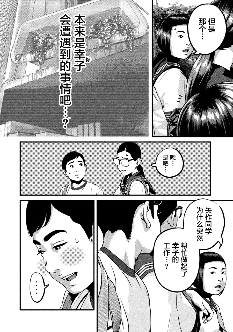 班会韩漫全集-第04话无删减无遮挡章节图片 