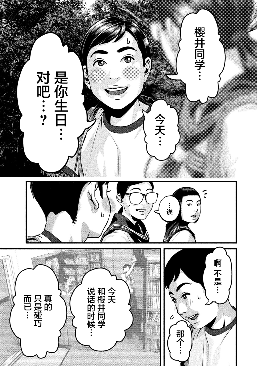 班会韩漫全集-第04话无删减无遮挡章节图片 