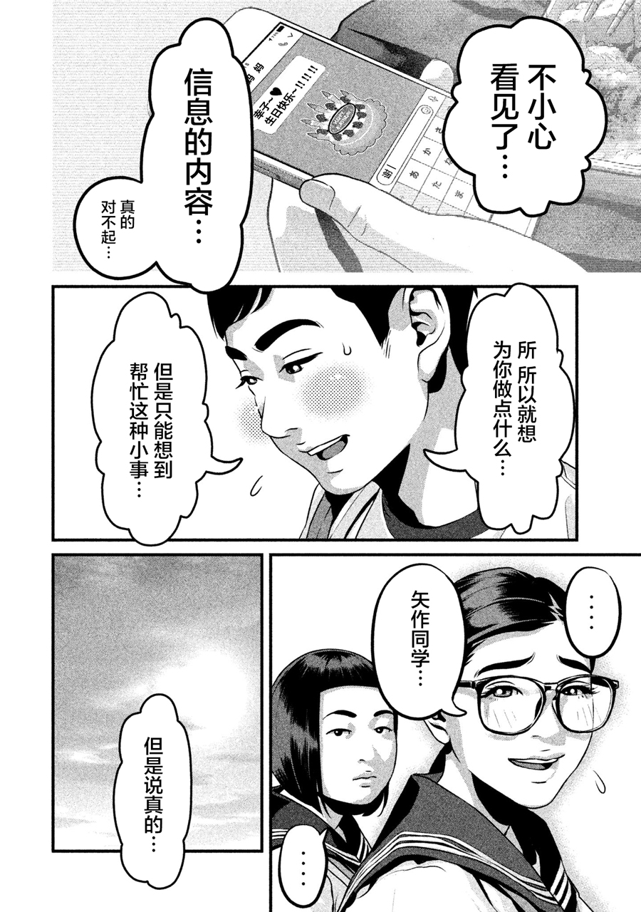 班会韩漫全集-第04话无删减无遮挡章节图片 