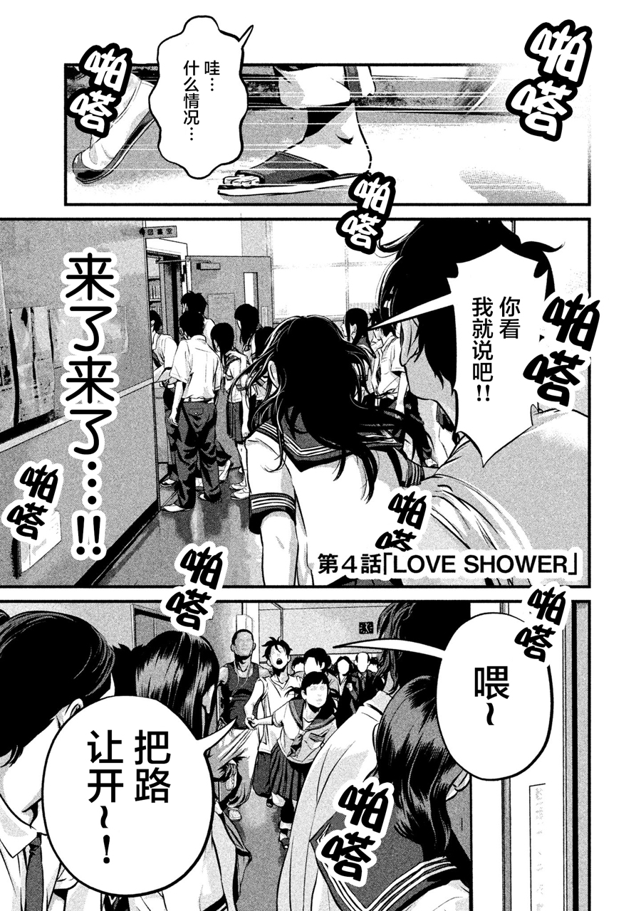 班会韩漫全集-第04话无删减无遮挡章节图片 