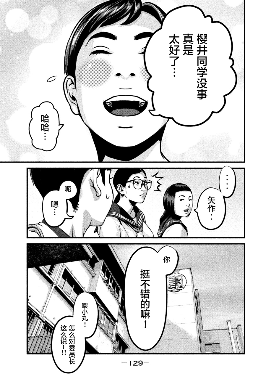 班会韩漫全集-第04话无删减无遮挡章节图片 