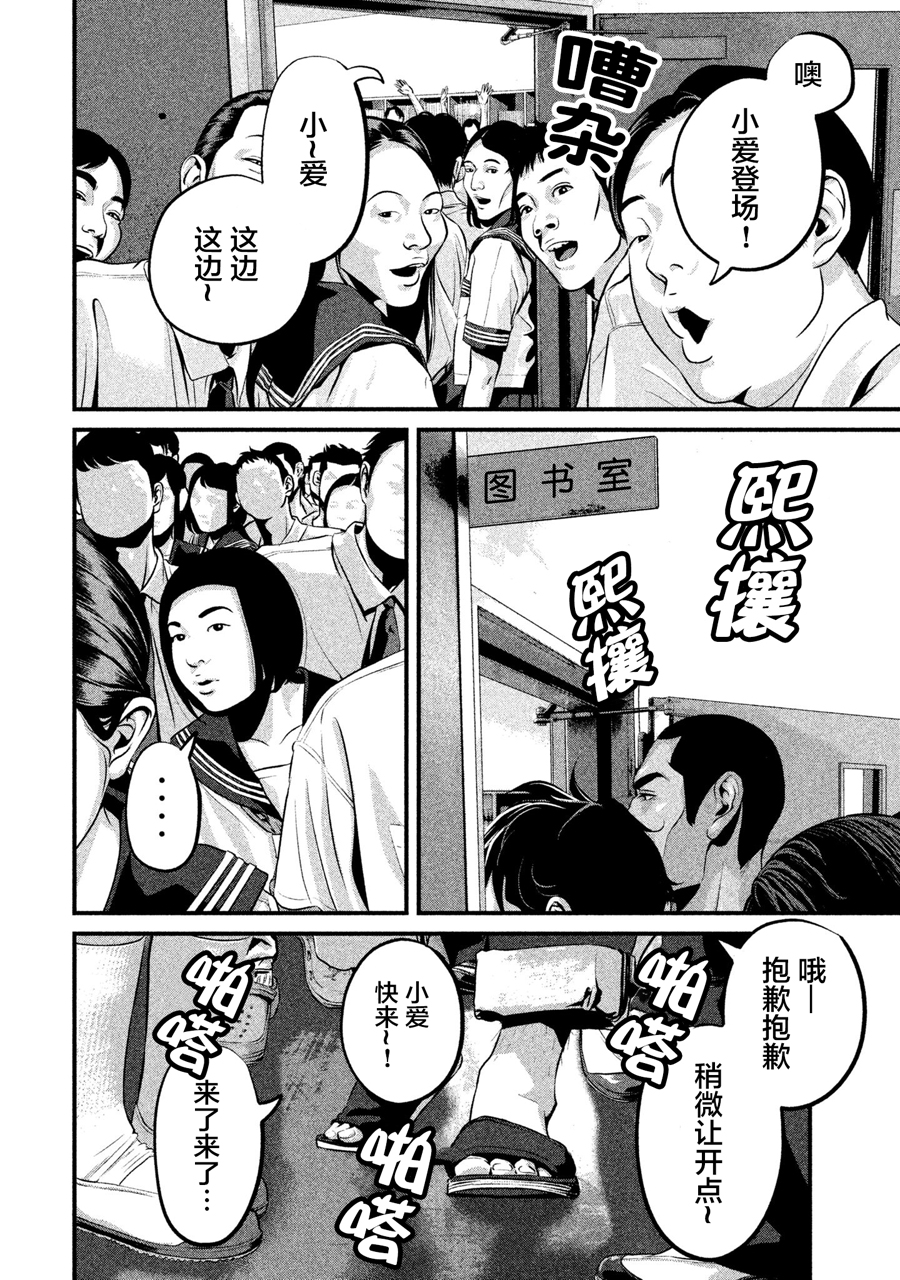 班会韩漫全集-第04话无删减无遮挡章节图片 