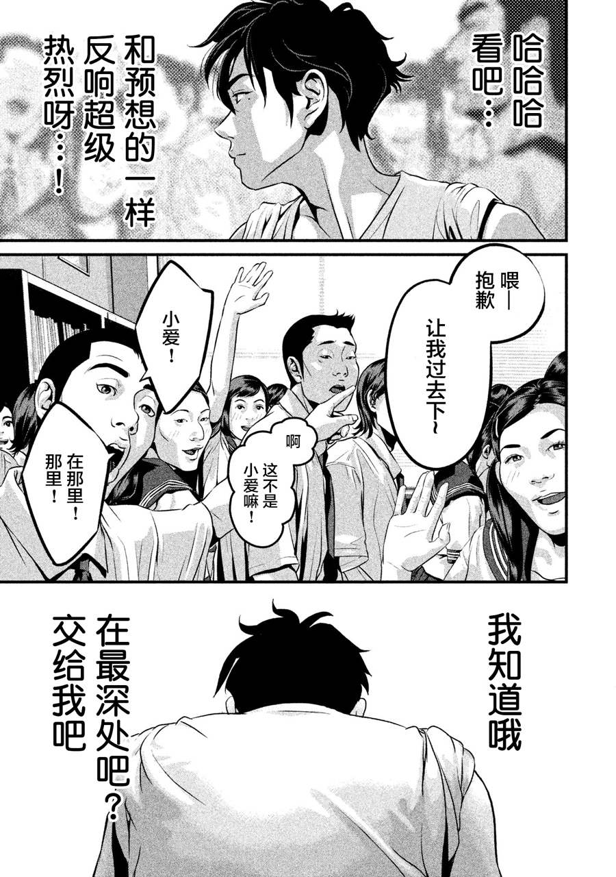班会韩漫全集-第04话无删减无遮挡章节图片 