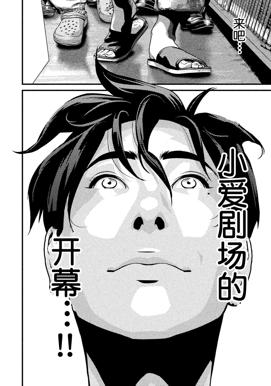 班会韩漫全集-第04话无删减无遮挡章节图片 