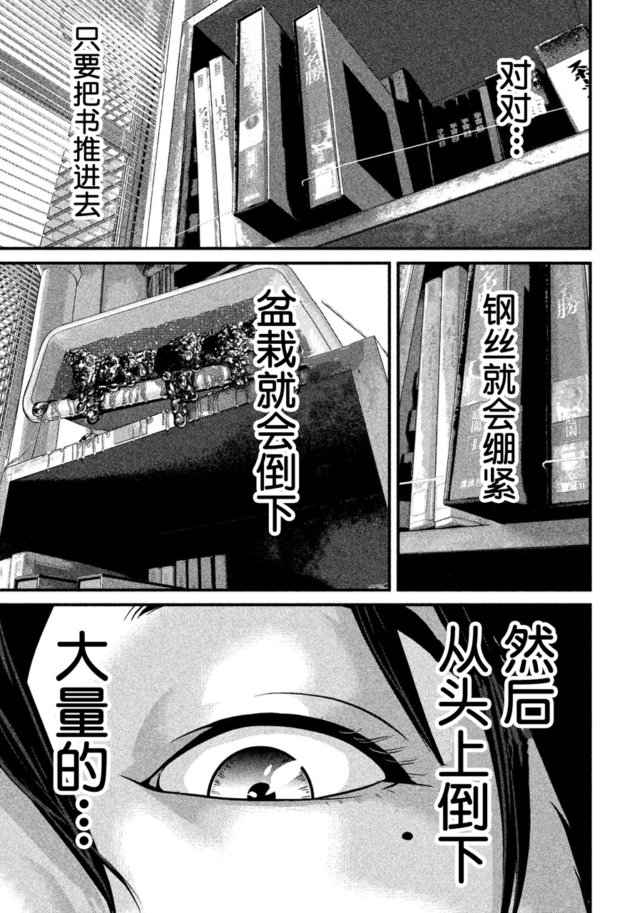 班会韩漫全集-第04话无删减无遮挡章节图片 
