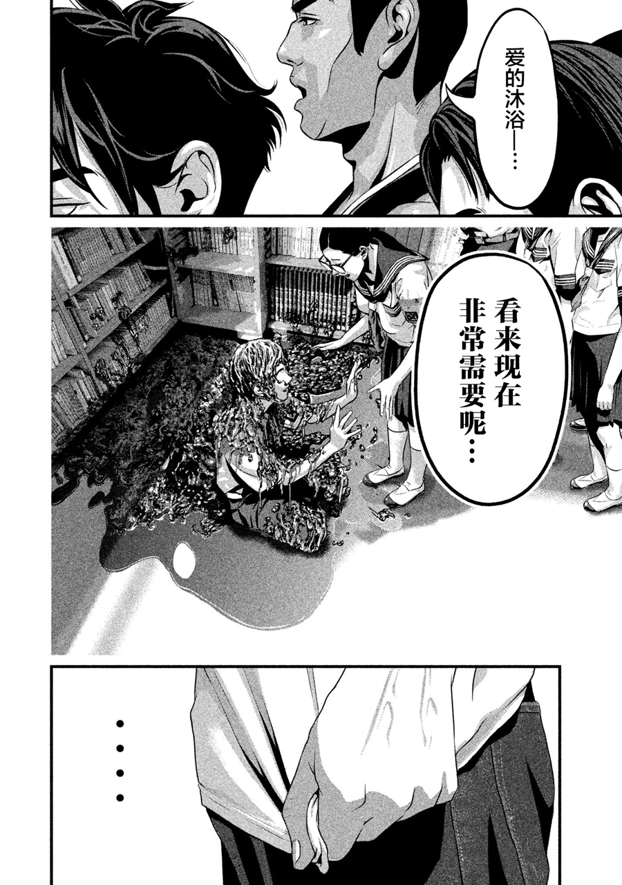 班会韩漫全集-第04话无删减无遮挡章节图片 