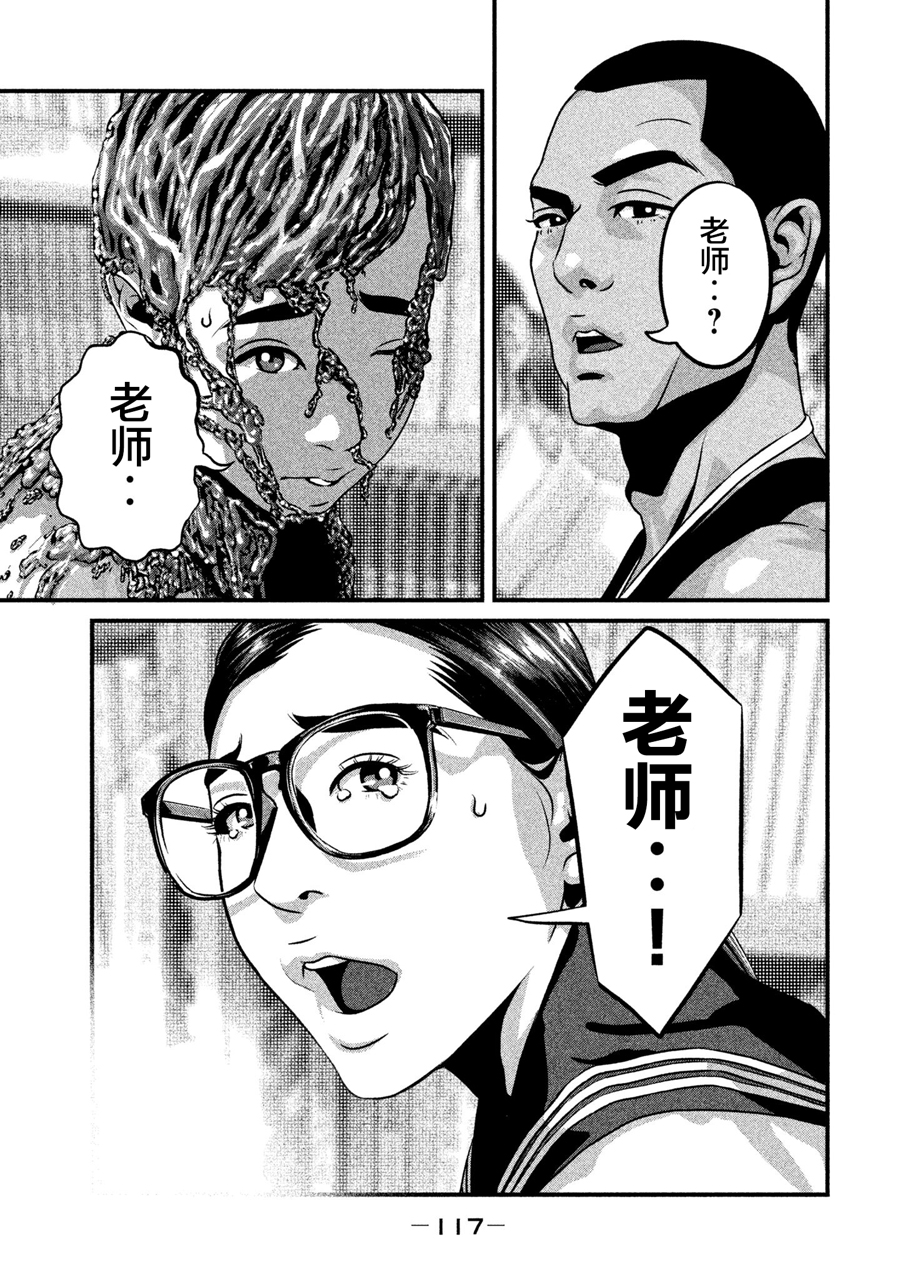 班会韩漫全集-第04话无删减无遮挡章节图片 
