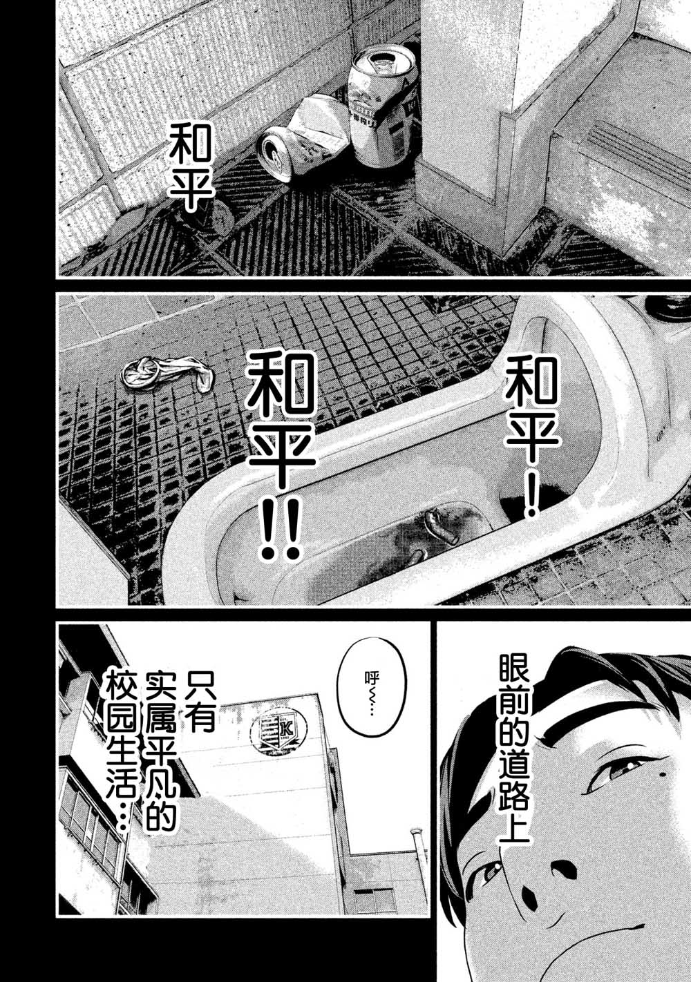 班会韩漫全集-第05话无删减无遮挡章节图片 