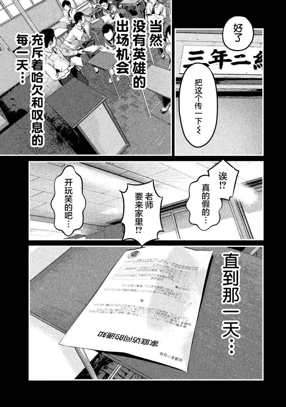 班会韩漫全集-第05话无删减无遮挡章节图片 