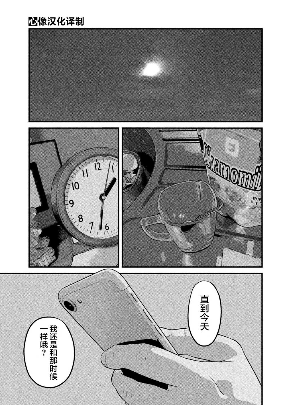 班会韩漫全集-第05话无删减无遮挡章节图片 